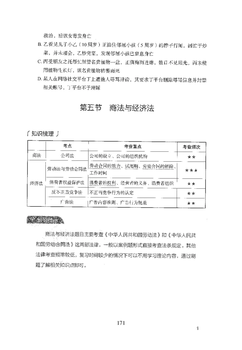 26最新版常识上_2026考公资料_（10）粉笔_26行测5000题+申论100（2026版）_26行测5000题版本1（推荐打印）_题目