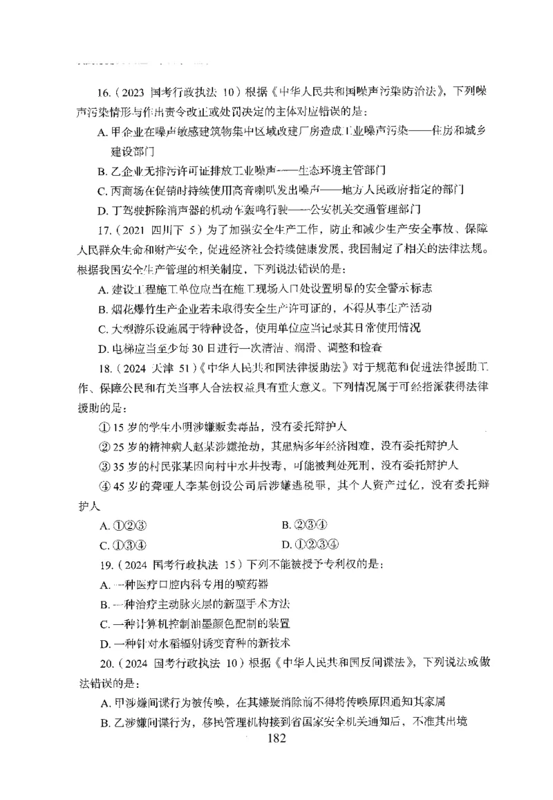 26最新版常识上_2026考公资料_（10）粉笔_26行测5000题+申论100（2026版）_26行测5000题版本1（推荐打印）_题目