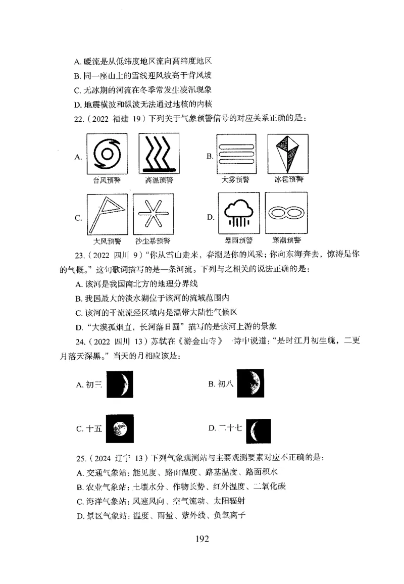 26最新版常识上_2026考公资料_（10）粉笔_26行测5000题+申论100（2026版）_26行测5000题版本1（推荐打印）_题目