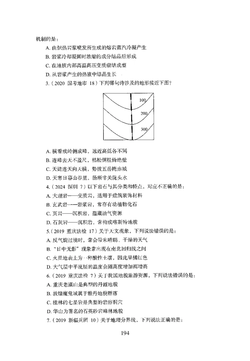 26最新版常识上_2026考公资料_（10）粉笔_26行测5000题+申论100（2026版）_26行测5000题版本1（推荐打印）_题目