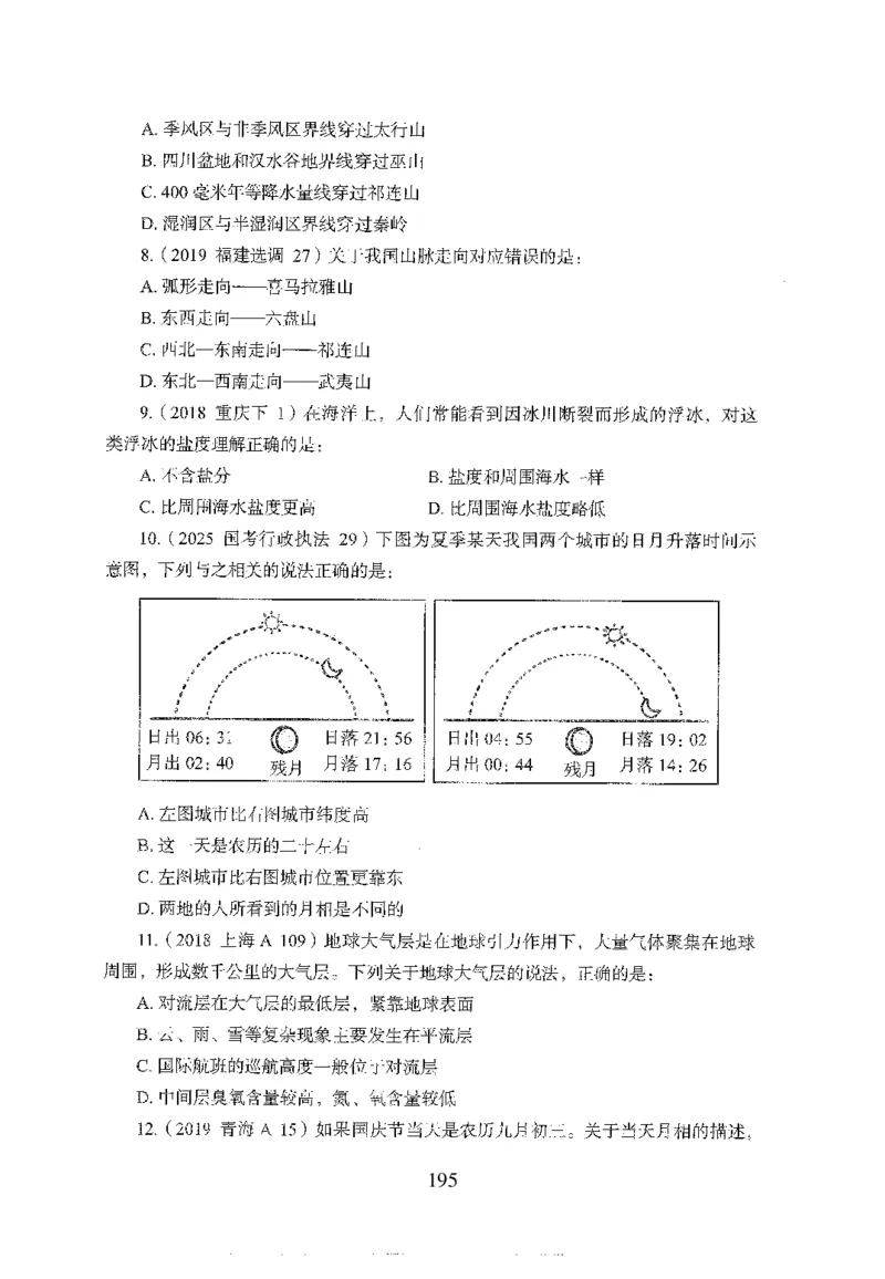 26最新版常识上_2026考公资料_（10）粉笔_26行测5000题+申论100（2026版）_26行测5000题版本1（推荐打印）_题目