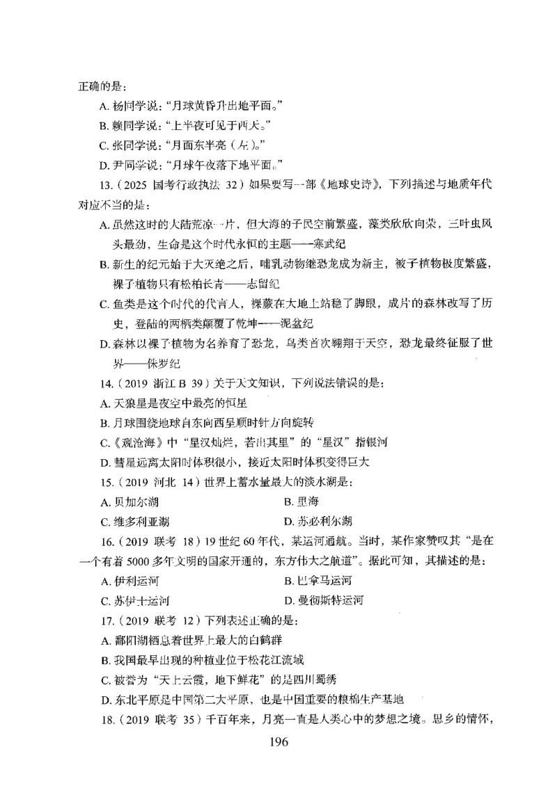 26最新版常识上_2026考公资料_（10）粉笔_26行测5000题+申论100（2026版）_26行测5000题版本1（推荐打印）_题目