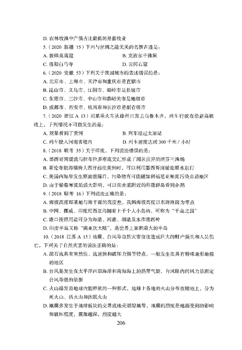 26最新版常识上_2026考公资料_（10）粉笔_26行测5000题+申论100（2026版）_26行测5000题版本1（推荐打印）_题目