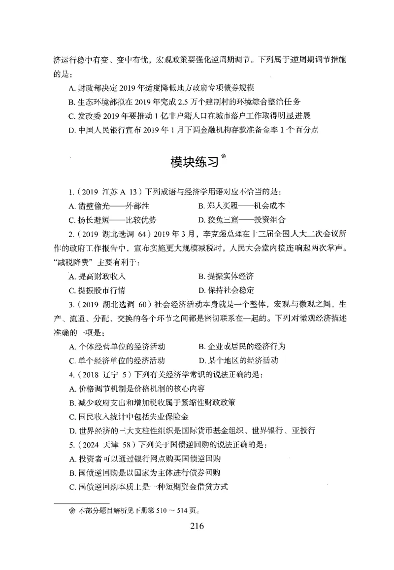 26最新版常识上_2026考公资料_（10）粉笔_26行测5000题+申论100（2026版）_26行测5000题版本1（推荐打印）_题目