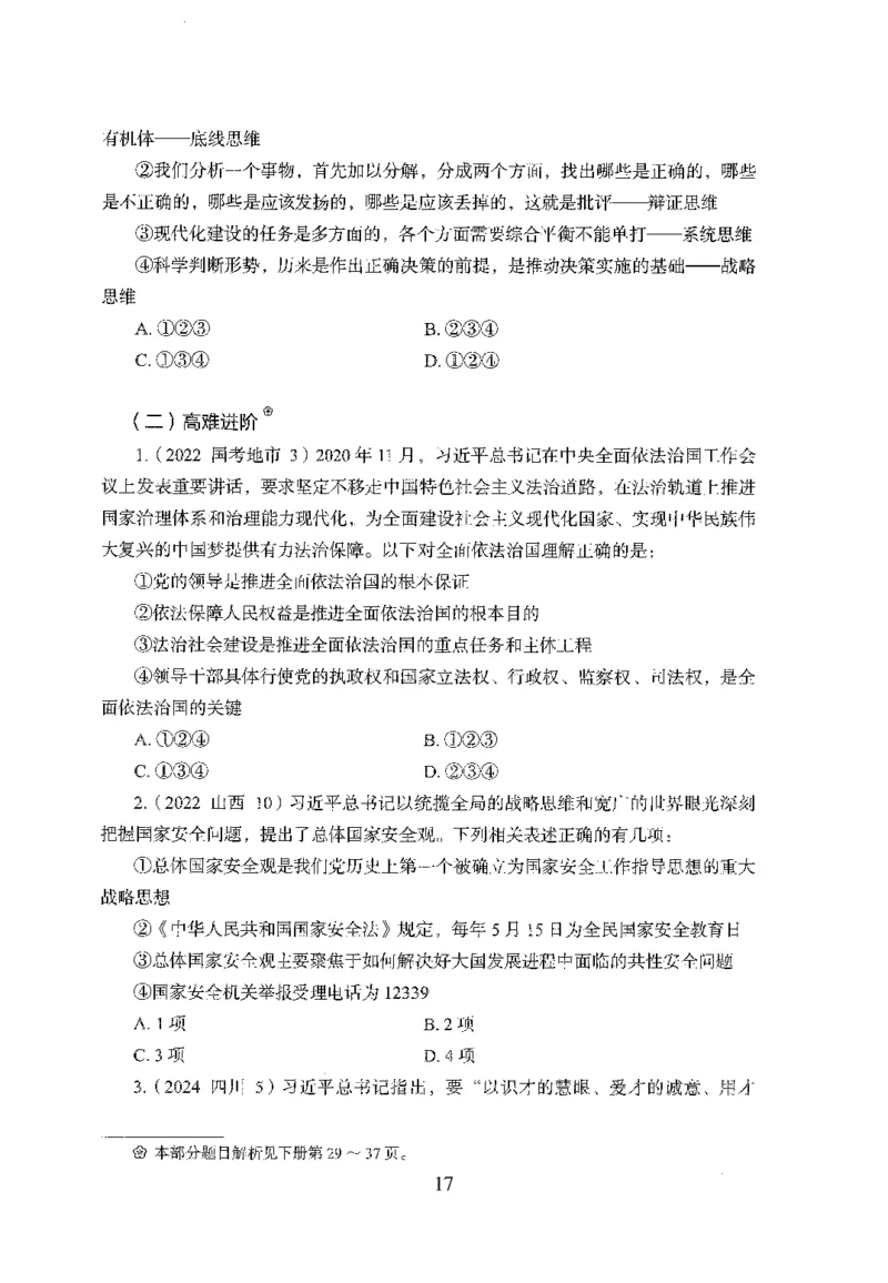 26最新版常识上_2026考公资料_（10）粉笔_26行测5000题+申论100（2026版）_26行测5000题版本1（推荐打印）_题目