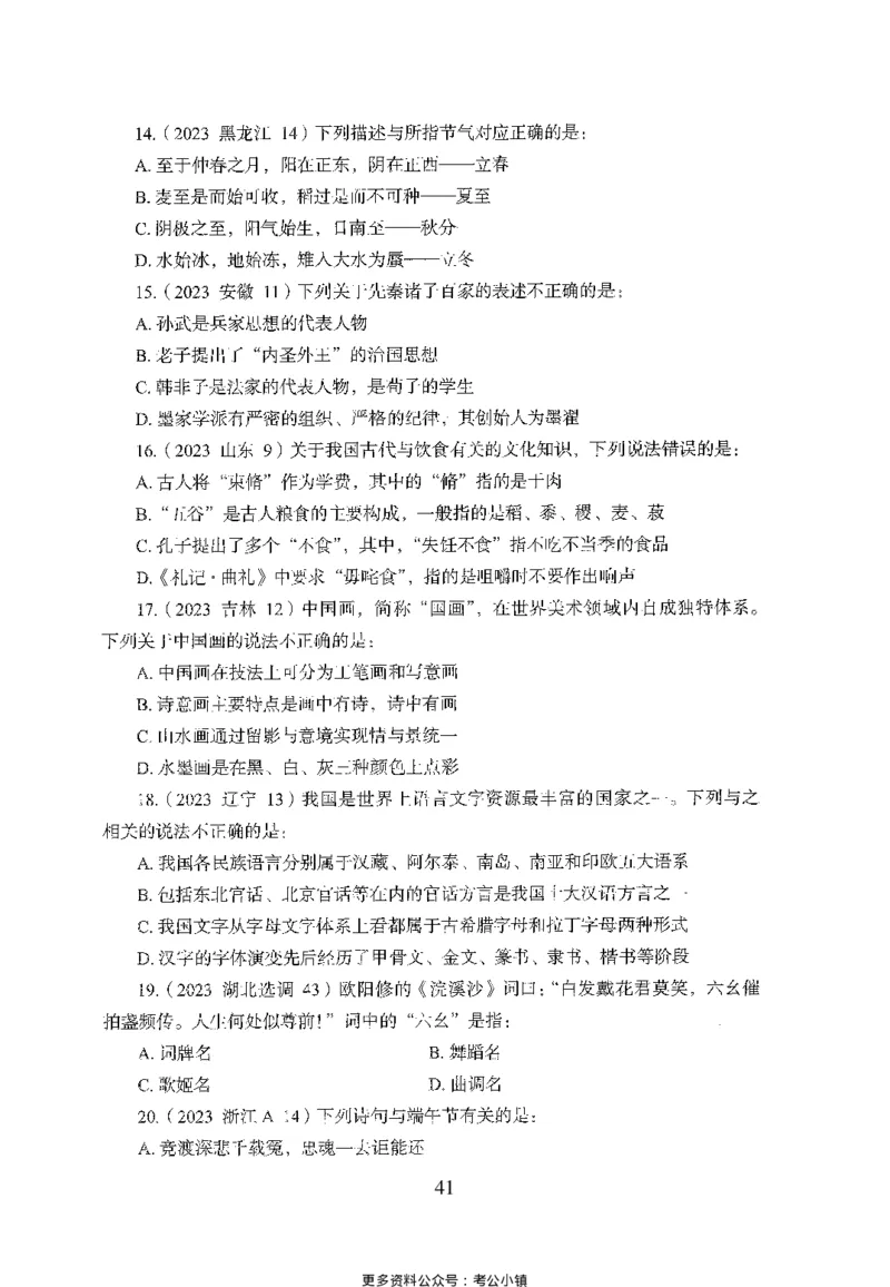 26最新版常识上_2026考公资料_（10）粉笔_26行测5000题+申论100（2026版）_26行测5000题版本1（推荐打印）_题目