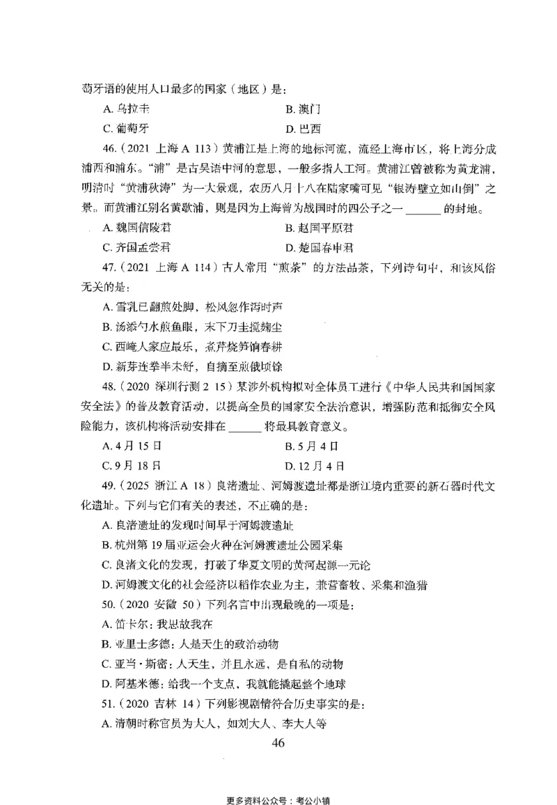 26最新版常识上_2026考公资料_（10）粉笔_26行测5000题+申论100（2026版）_26行测5000题版本1（推荐打印）_题目