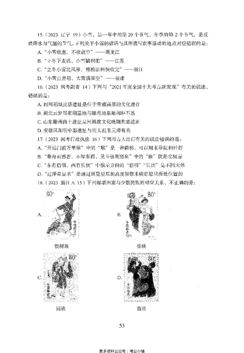 26最新版常识上_2026考公资料_（10）粉笔_26行测5000题+申论100（2026版）_26行测5000题版本1（推荐打印）_题目