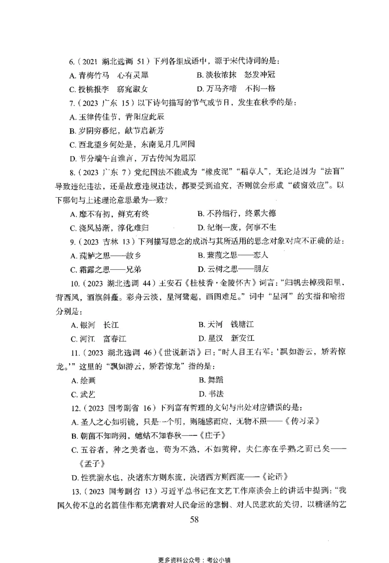 26最新版常识上_2026考公资料_（10）粉笔_26行测5000题+申论100（2026版）_26行测5000题版本1（推荐打印）_题目