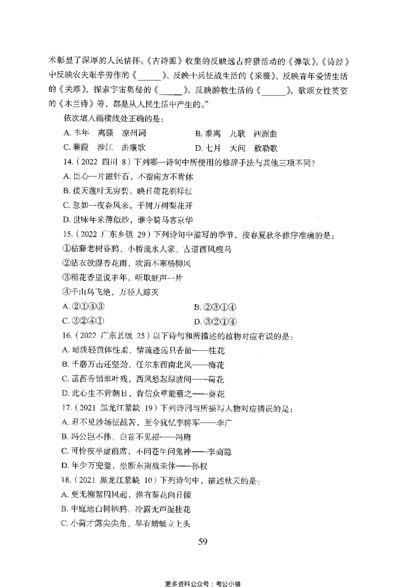 26最新版常识上_2026考公资料_（10）粉笔_26行测5000题+申论100（2026版）_26行测5000题版本1（推荐打印）_题目