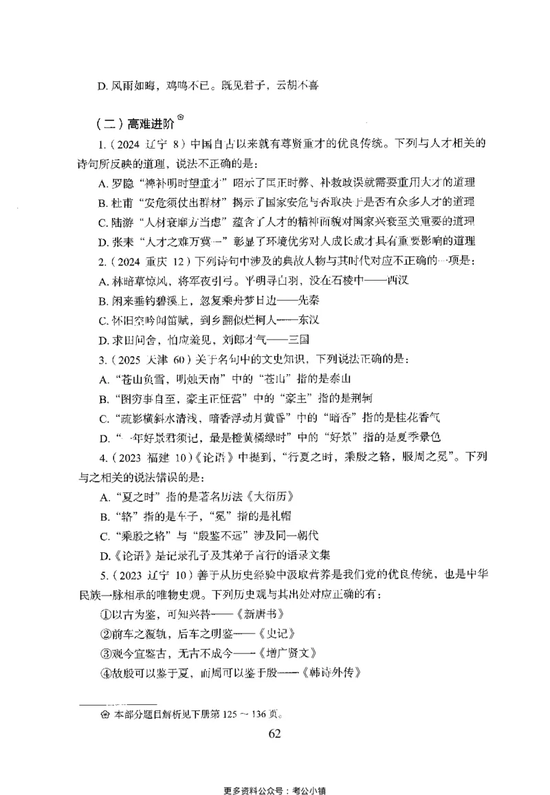 26最新版常识上_2026考公资料_（10）粉笔_26行测5000题+申论100（2026版）_26行测5000题版本1（推荐打印）_题目