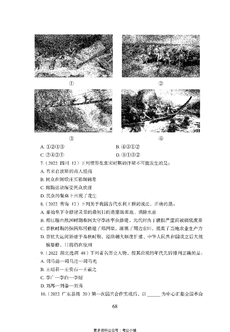 26最新版常识上_2026考公资料_（10）粉笔_26行测5000题+申论100（2026版）_26行测5000题版本1（推荐打印）_题目