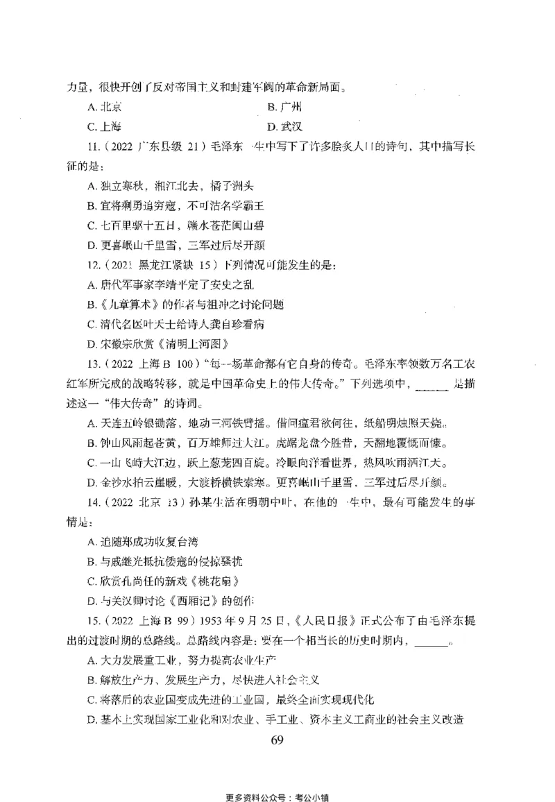 26最新版常识上_2026考公资料_（10）粉笔_26行测5000题+申论100（2026版）_26行测5000题版本1（推荐打印）_题目