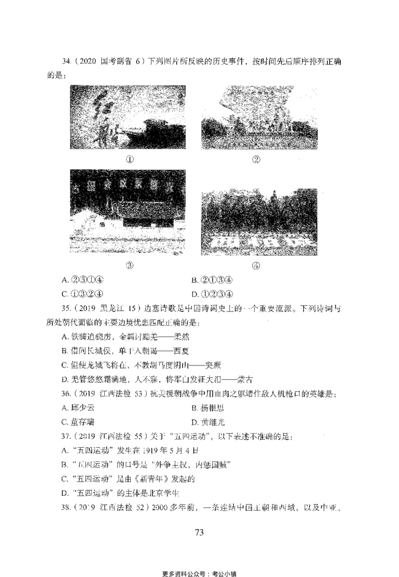 26最新版常识上_2026考公资料_（10）粉笔_26行测5000题+申论100（2026版）_26行测5000题版本1（推荐打印）_题目