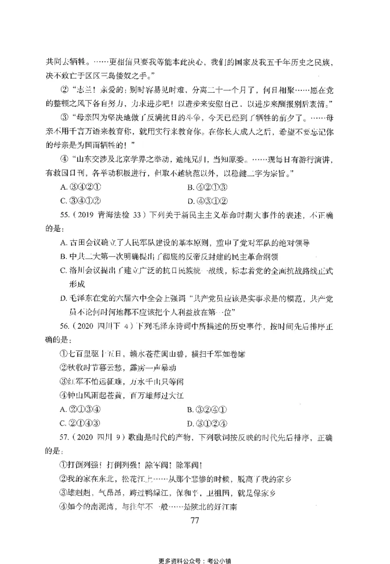 26最新版常识上_2026考公资料_（10）粉笔_26行测5000题+申论100（2026版）_26行测5000题版本1（推荐打印）_题目