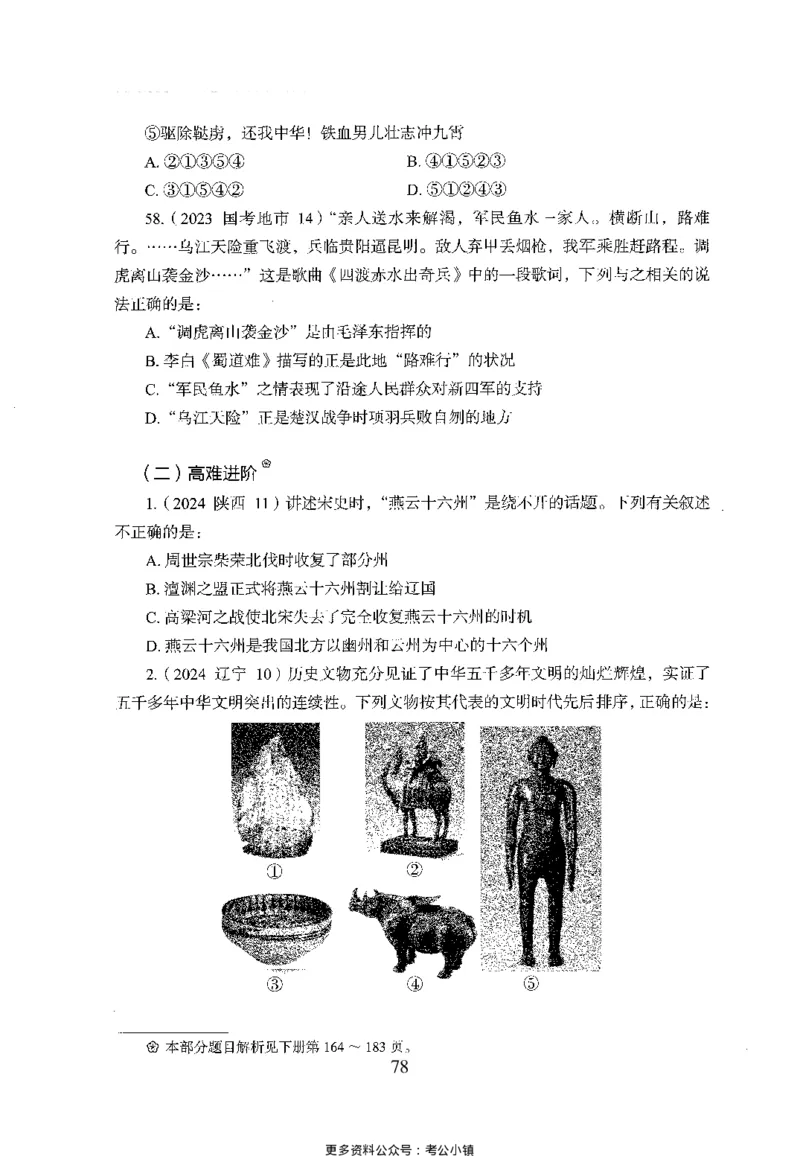 26最新版常识上_2026考公资料_（10）粉笔_26行测5000题+申论100（2026版）_26行测5000题版本1（推荐打印）_题目