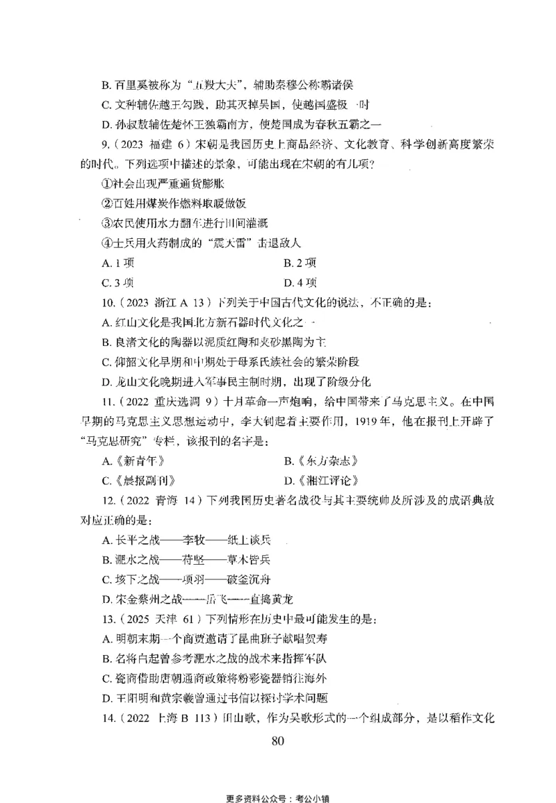 26最新版常识上_2026考公资料_（10）粉笔_26行测5000题+申论100（2026版）_26行测5000题版本1（推荐打印）_题目