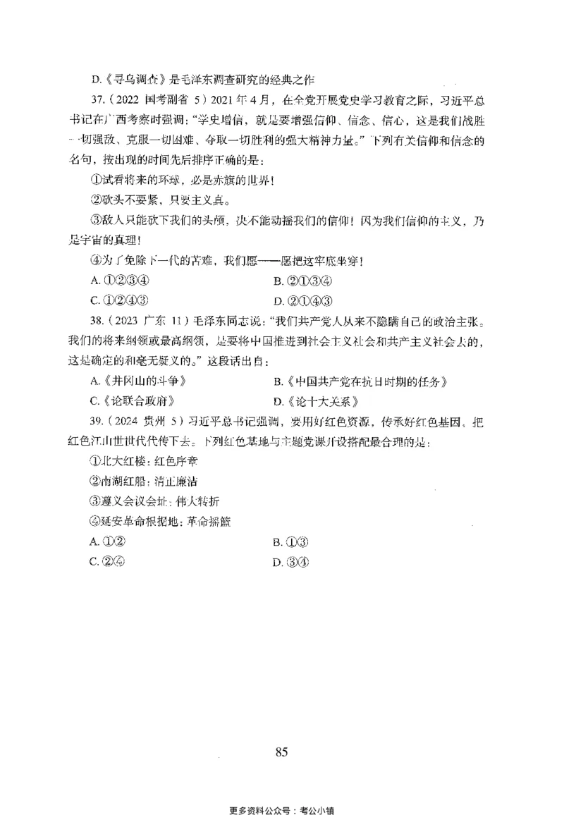 26最新版常识上_2026考公资料_（10）粉笔_26行测5000题+申论100（2026版）_26行测5000题版本1（推荐打印）_题目