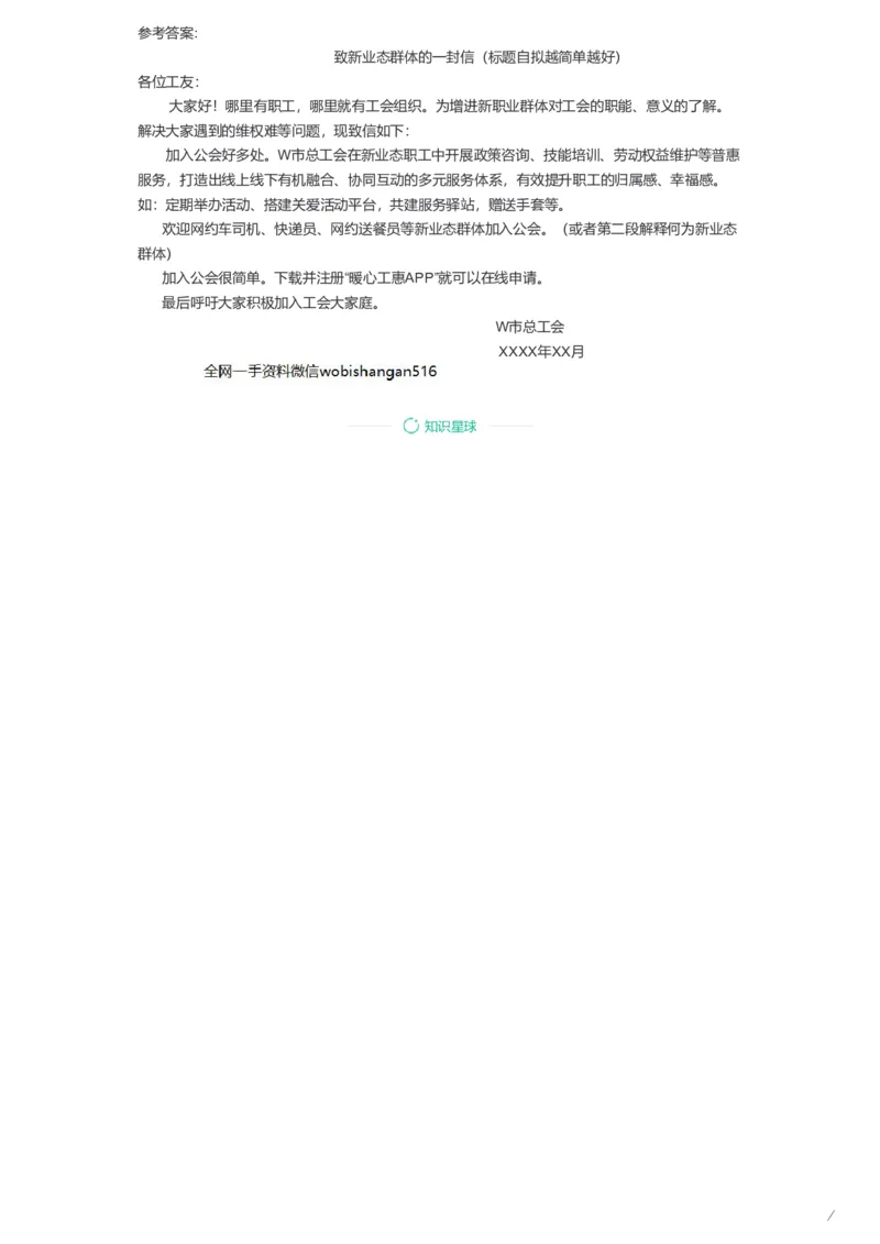 61-2022年江苏省考申论A卷解析三公众号：叛逆小樱桃_2026考公资料_（30）申论+面试为民公考大合集（人须在事上磨申论、刘大师）_申论+面试刘大师_2024刘大师知识星球