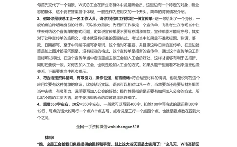 61-2022年江苏省考申论A卷解析三公众号：叛逆小樱桃_2026考公资料_（30）申论+面试为民公考大合集（人须在事上磨申论、刘大师）_申论+面试刘大师_2024刘大师知识星球