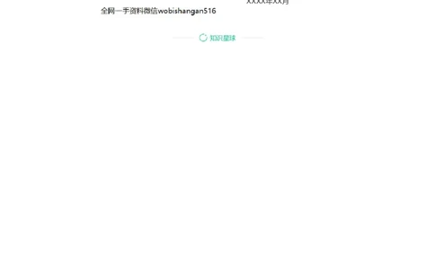 61-2022年江苏省考申论A卷解析三公众号：叛逆小樱桃_2026考公资料_（30）申论+面试为民公考大合集（人须在事上磨申论、刘大师）_申论+面试刘大师_2024刘大师知识星球