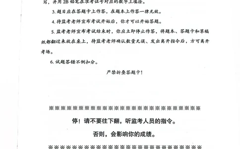 行测套卷4_2026考公资料_（05）超格_行测申论2025超格合集(行测&申论&政治理论)_套卷2025国考超格8套卷（含视频讲解）_套卷题本+答案解析合集_行测