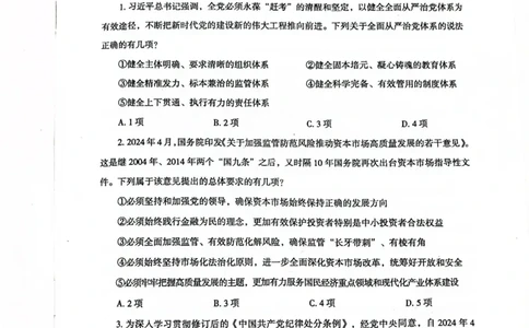 行测套卷4_2026考公资料_（05）超格_行测申论2025超格合集(行测&申论&政治理论)_套卷2025国考超格8套卷（含视频讲解）_套卷题本+答案解析合集_行测
