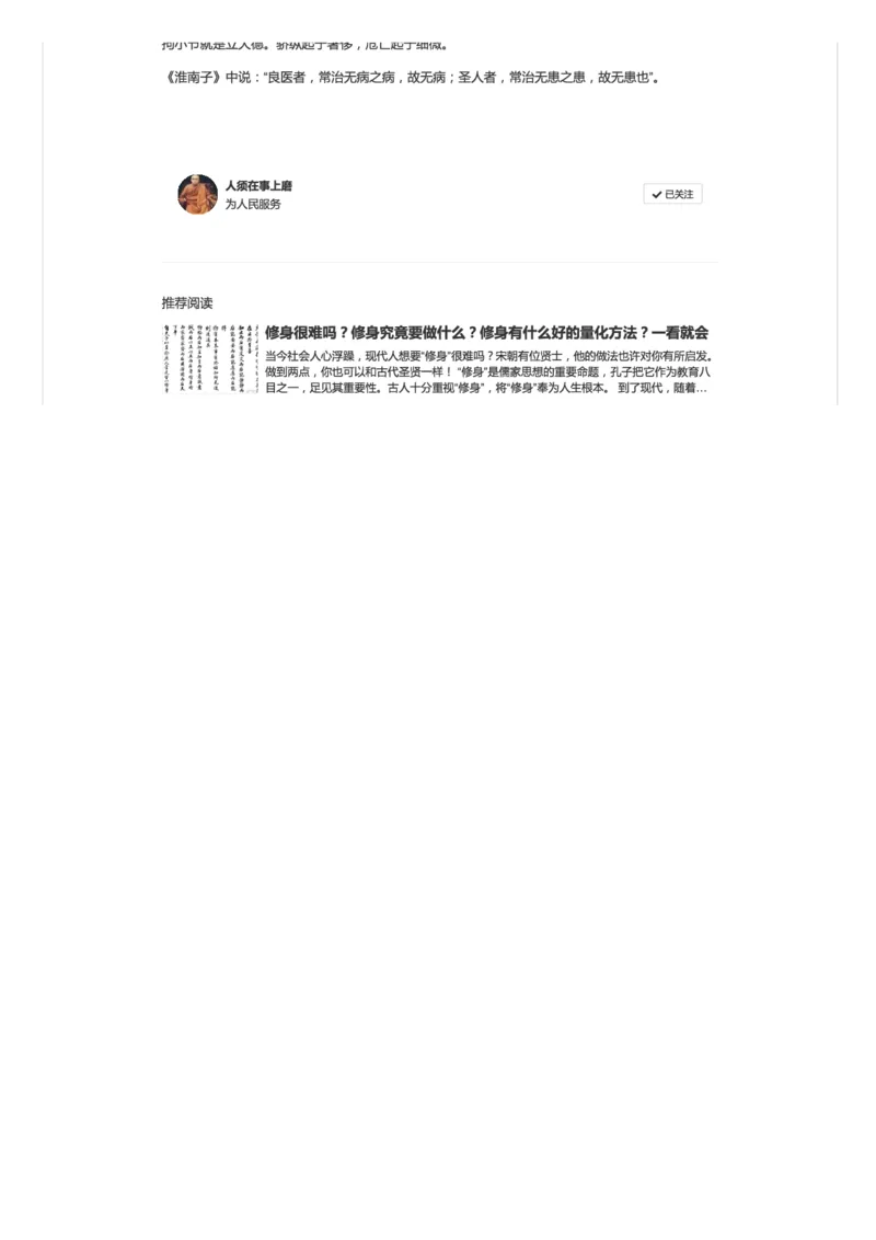 77-近段时间读《人民日报》积累的句子_2026考公资料_（30）申论+面试为民公考大合集（人须在事上磨申论、刘大师）_申论+面试人须在事上磨_人须在事上磨微博会员（另一个版本）