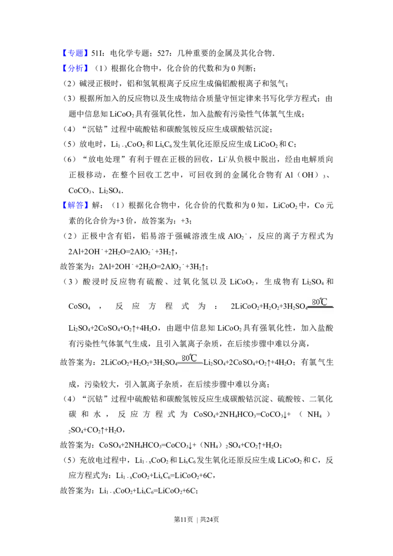 2013年高考化学试卷（新课标Ⅰ）（解析卷）_1.高考2025全国各省真题+答案_01.2008-2024全国高考真题（按省份分类）_16.山西_2008-2024&middot;（山西）化学高考真题