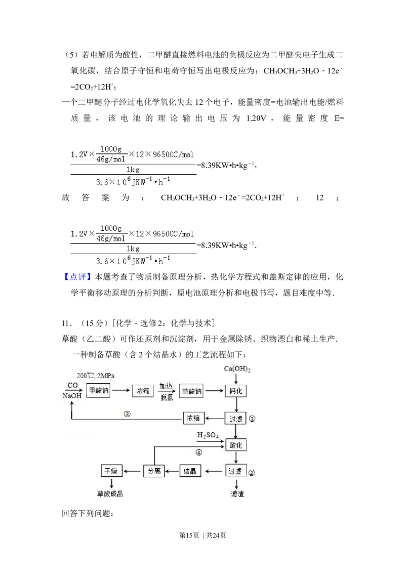2013年高考化学试卷（新课标Ⅰ）（解析卷）_1.高考2025全国各省真题+答案_01.2008-2024全国高考真题（按省份分类）_16.山西_2008-2024&middot;（山西）化学高考真题