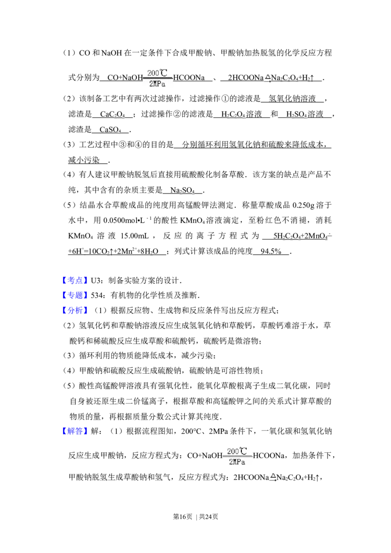 2013年高考化学试卷（新课标Ⅰ）（解析卷）_1.高考2025全国各省真题+答案_01.2008-2024全国高考真题（按省份分类）_16.山西_2008-2024&middot;（山西）化学高考真题
