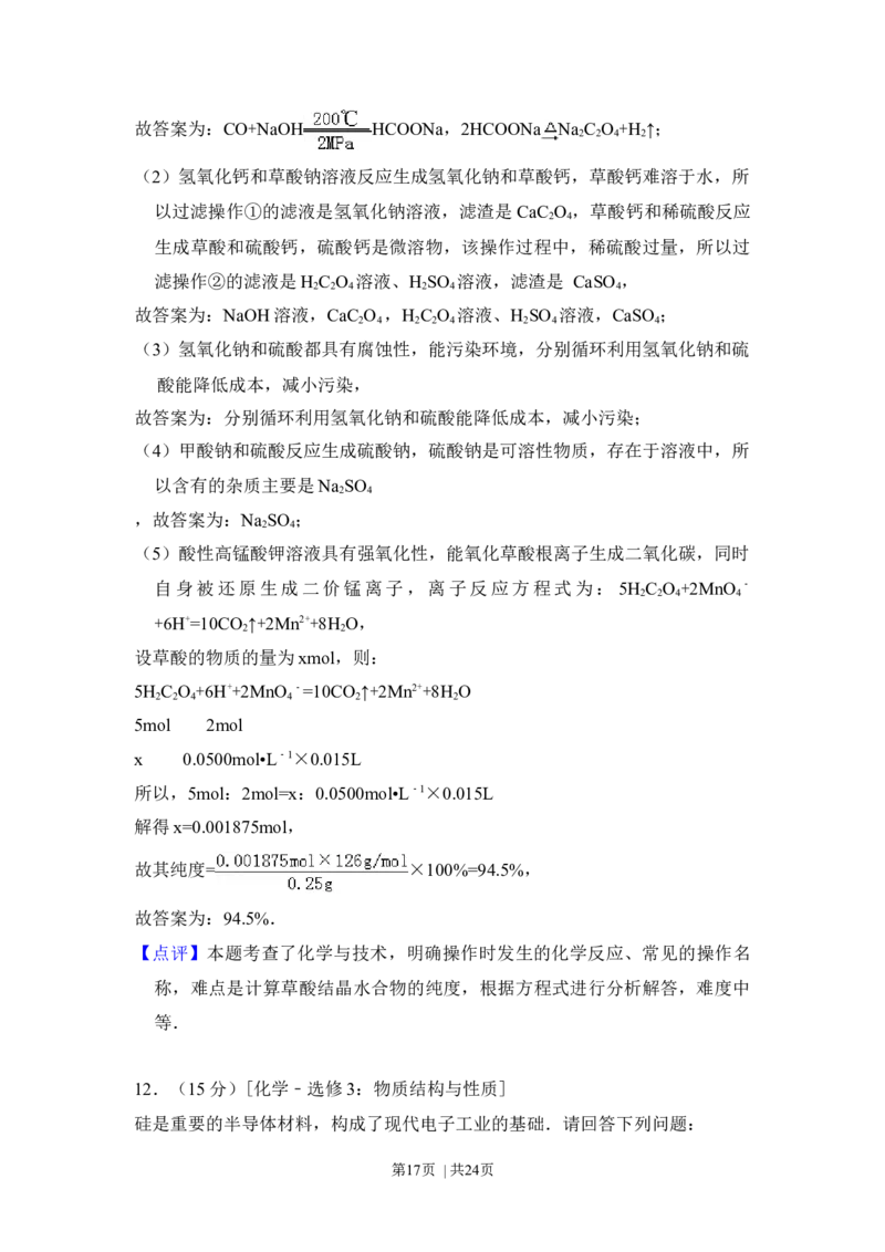 2013年高考化学试卷（新课标Ⅰ）（解析卷）_1.高考2025全国各省真题+答案_01.2008-2024全国高考真题（按省份分类）_16.山西_2008-2024&middot;（山西）化学高考真题