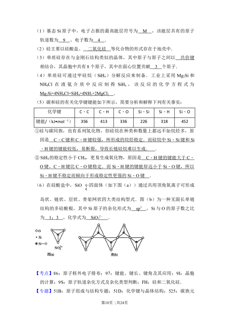 2013年高考化学试卷（新课标Ⅰ）（解析卷）_1.高考2025全国各省真题+答案_01.2008-2024全国高考真题（按省份分类）_16.山西_2008-2024&middot;（山西）化学高考真题