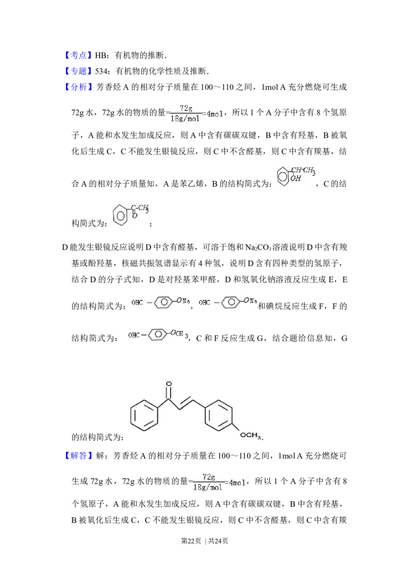 2013年高考化学试卷（新课标Ⅰ）（解析卷）_1.高考2025全国各省真题+答案_01.2008-2024全国高考真题（按省份分类）_16.山西_2008-2024&middot;（山西）化学高考真题