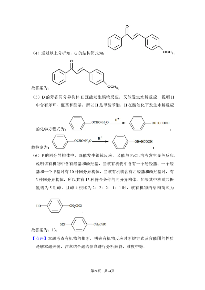 2013年高考化学试卷（新课标Ⅰ）（解析卷）_1.高考2025全国各省真题+答案_01.2008-2024全国高考真题（按省份分类）_16.山西_2008-2024&middot;（山西）化学高考真题