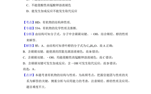 2013年高考化学试卷（新课标Ⅰ）（解析卷）_1.高考2025全国各省真题+答案_01.2008-2024全国高考真题（按省份分类）_16.山西_2008-2024&middot;（山西）化学高考真题