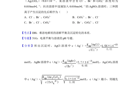 2013年高考化学试卷（新课标Ⅰ）（解析卷）_1.高考2025全国各省真题+答案_01.2008-2024全国高考真题（按省份分类）_16.山西_2008-2024&middot;（山西）化学高考真题