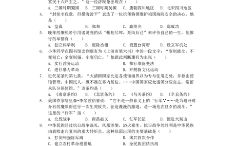 2019年江苏省泰州市中考历史试题及参考答案_中考真题_6.历史中考真题2015-2024年_地区卷_江苏省_泰州中考历史08-21