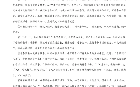 专题09文学类文本阅读（第02期）（原卷版）_120中考语文全套复习_中考语文复习总复习_专项复习资料_完2023年中考语文真题分项汇编（全国通用）_第02期