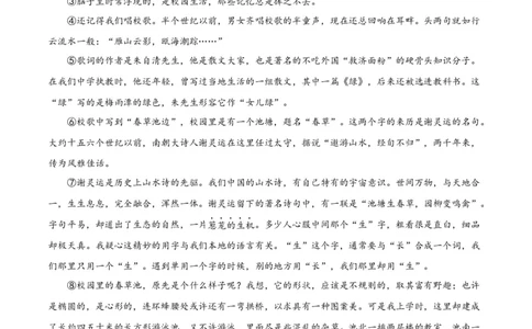 专题09文学类文本阅读（第02期）（原卷版）_120中考语文全套复习_中考语文复习总复习_专项复习资料_完2023年中考语文真题分项汇编（全国通用）_第02期