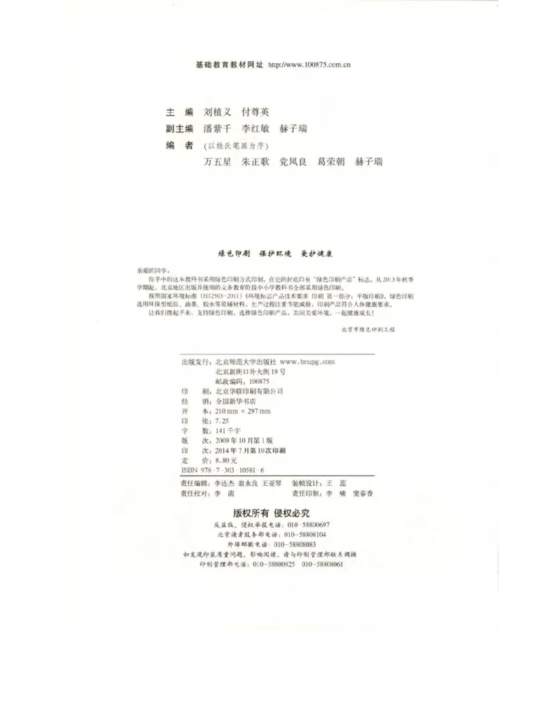 北师大版高中生物选修3电子课本_4-教培资料-26年最新资料-同步更新_初中高中教资_03科三专项（进去保存报考的学科即可）_02科三专项（笔记真题思维导图教学设计版本二）