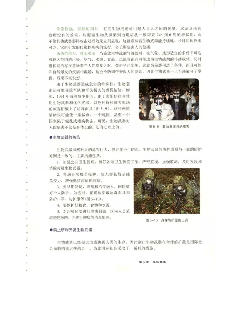 北师大版高中生物选修3电子课本_4-教培资料-26年最新资料-同步更新_初中高中教资_03科三专项（进去保存报考的学科即可）_02科三专项（笔记真题思维导图教学设计版本二）