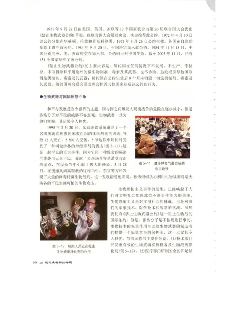 北师大版高中生物选修3电子课本_4-教培资料-26年最新资料-同步更新_初中高中教资_03科三专项（进去保存报考的学科即可）_02科三专项（笔记真题思维导图教学设计版本二）