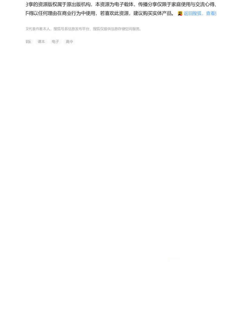 北师大版高中生物选修3电子课本_4-教培资料-26年最新资料-同步更新_初中高中教资_03科三专项（进去保存报考的学科即可）_02科三专项（笔记真题思维导图教学设计版本二）