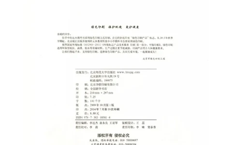 北师大版高中生物选修3电子课本_4-教培资料-26年最新资料-同步更新_初中高中教资_03科三专项（进去保存报考的学科即可）_02科三专项（笔记真题思维导图教学设计版本二）