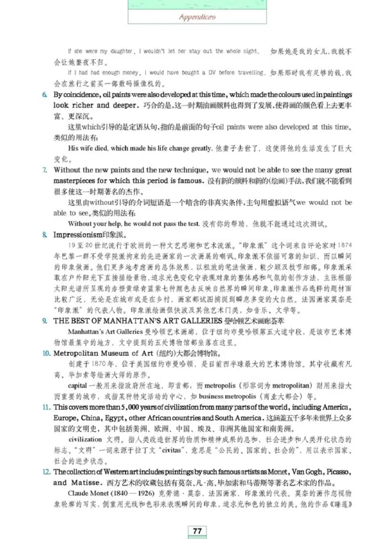 人教版高中英语选修6_4-教培资料-26年最新资料-同步更新_初中高中教资_03科三专项（进去保存报考的学科即可）_02科三专项（笔记真题思维导图教学设计版本二）
