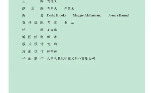 人教版高中英语选修6_4-教培资料-26年最新资料-同步更新_初中高中教资_03科三专项（进去保存报考的学科即可）_02科三专项（笔记真题思维导图教学设计版本二）