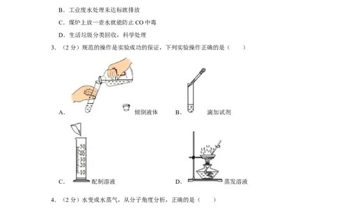 2019年湖南省娄底市中考化学试卷（学生版）学霸冲冲冲shop348121278.taobao.com_中考真题_5.化学中考真题2015-2024年_地区卷_湖南省_娄底化学06-22缺20