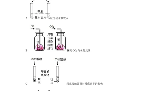 2019年湖南省娄底市中考化学试卷（学生版）学霸冲冲冲shop348121278.taobao.com_中考真题_5.化学中考真题2015-2024年_地区卷_湖南省_娄底化学06-22缺20