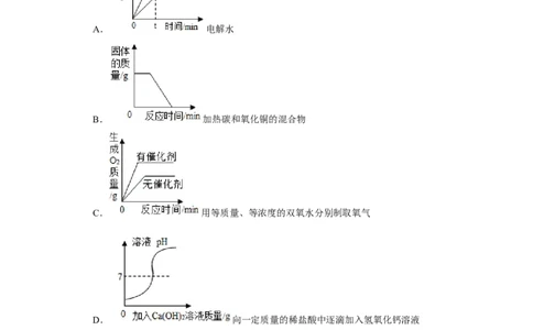 2019年湖南省娄底市中考化学试卷（学生版）学霸冲冲冲shop348121278.taobao.com_中考真题_5.化学中考真题2015-2024年_地区卷_湖南省_娄底化学06-22缺20